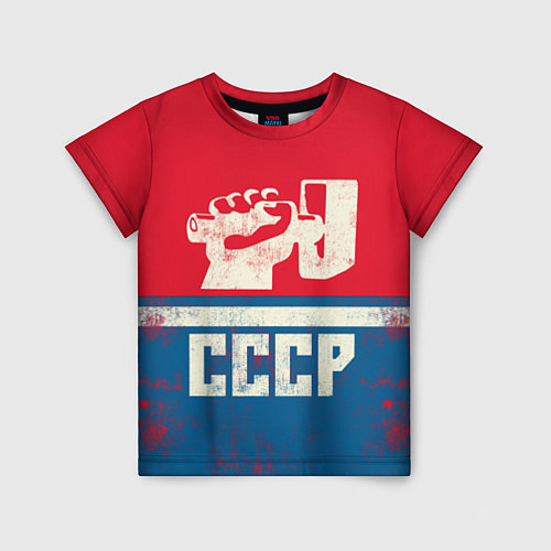 Детская футболка СССР: Куй железо / 3D-принт – фото 1