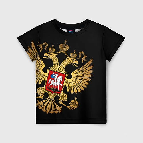 Детская футболка Золотой герб России / 3D-принт – фото 1