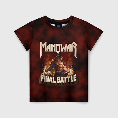 Детская футболка Manowar: Final Battle / 3D-принт – фото 1