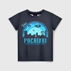 Детская футболка Pochinki