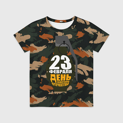 Детская футболка С 23 февраля граната / 3D-принт – фото 1