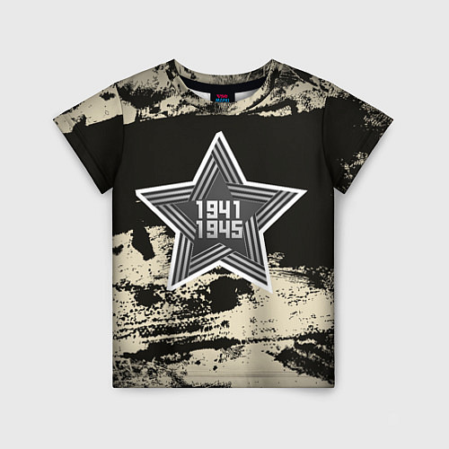 Детская футболка 1941-1945 / 3D-принт – фото 1