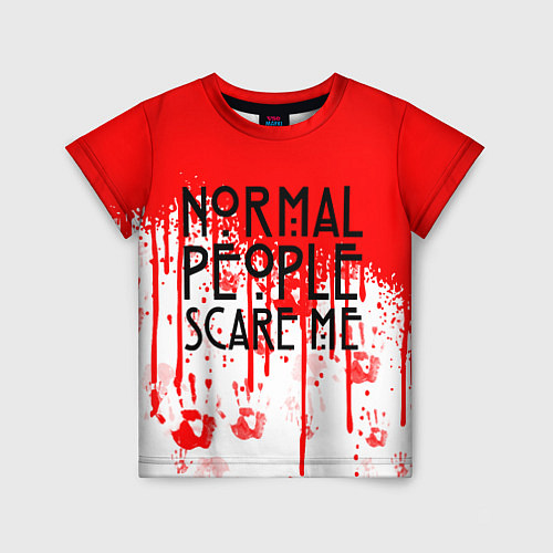 Детская футболка Normal People Scare Me / 3D-принт – фото 1