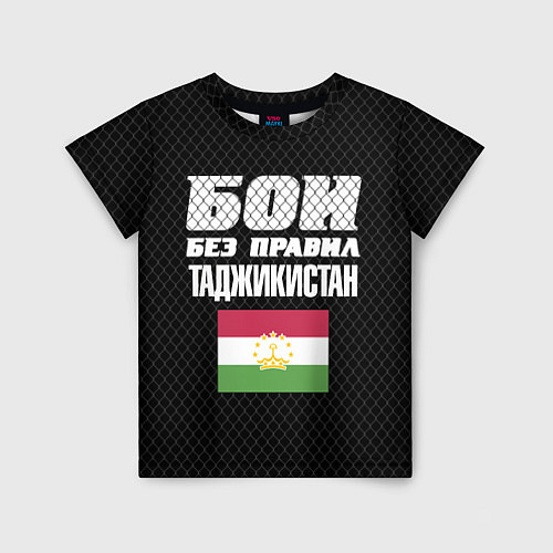 Детская футболка Бои без правил Таджикистан / 3D-принт – фото 1