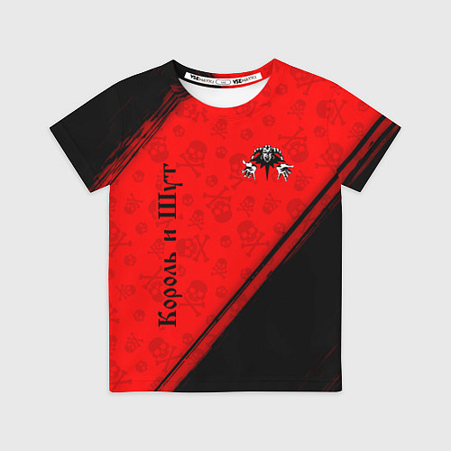 Детская футболка КОРОЛЬ И ШУТ / 3D-принт – фото 1
