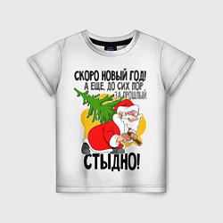 Футболка детская Стыдно!, цвет: 3D-принт
