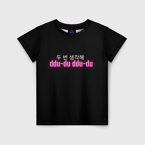 Детская футболка DDU-DU DDU-DU BLACKPINK / 3D-принт – фото 1