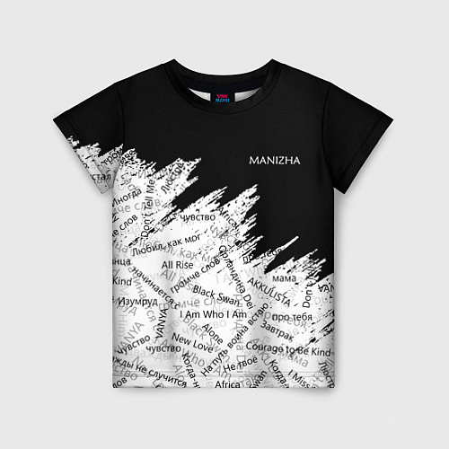 Детская футболка МАНИЖА ПЕСНИ MANIZHA Z / 3D-принт – фото 1