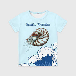 Футболка детская Nautilus Pompilius океан, цвет: 3D-принт