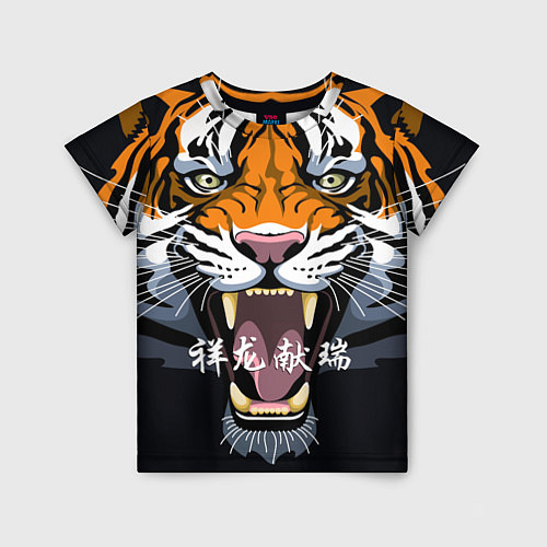 Детская футболка С Новым 2022 годом! Тигр / 3D-принт – фото 1