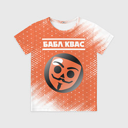 Футболка детская БАБЛ КВАС Абстракция, цвет: 3D-принт