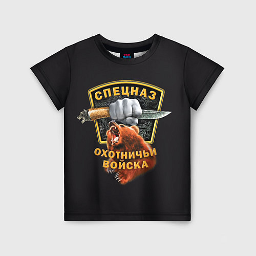 Детская футболка Спецназ Охотничьи Войска / 3D-принт – фото 1