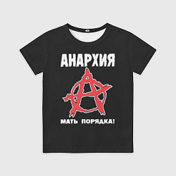 Футболка детская Анархия Мать Порядка!, цвет: 3D-принт