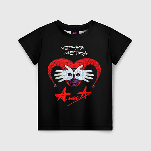 Детская футболка АЛИСА Чёрная Метка / 3D-принт – фото 1