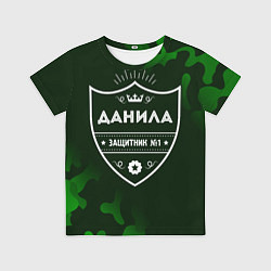 Детская футболка Данила - ЗАЩИТНИК - Милитари