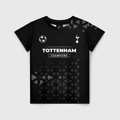 Детская футболка Tottenham Форма Champions / 3D-принт – фото 1