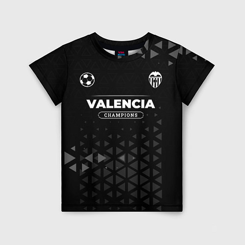 Детская футболка Valencia Форма Champions / 3D-принт – фото 1