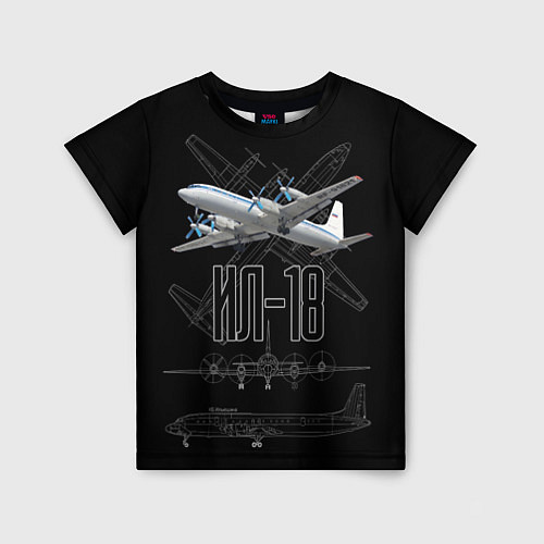 Детская футболка Самолет Ил-18 / 3D-принт – фото 1