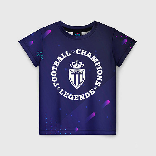 Детская футболка Monaco Легенды Чемпионы / 3D-принт – фото 1