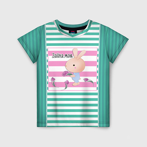 Детская футболка Веселый рисунок -Зайка моя / 3D-принт – фото 1