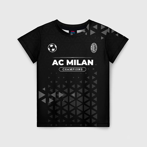 Детская футболка AC Milan Форма Champions / 3D-принт – фото 1