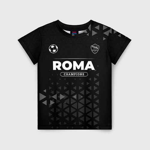 Детская футболка Roma Форма Champions / 3D-принт – фото 1