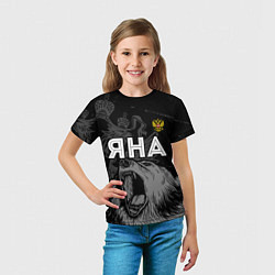 Футболка детская Яна Россия Медведь, цвет: 3D-принт — фото 2