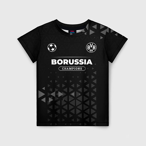 Детская футболка Borussia Champions Uniform / 3D-принт – фото 1