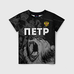Детская футболка Петр Россия Медведь