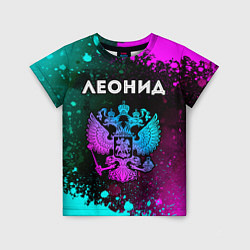 Детская футболка Леонид Россия