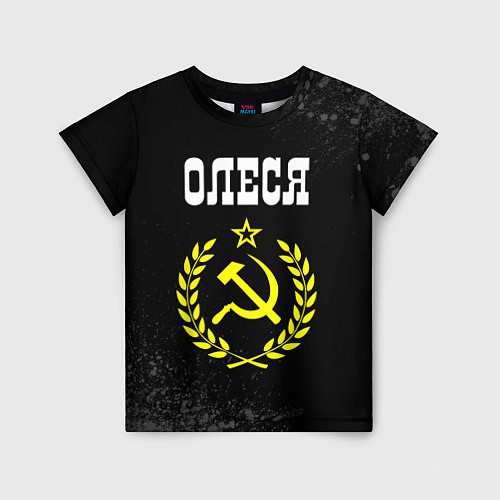 Детская футболка Имя Олеся и желтый символ СССР со звездой / 3D-принт – фото 1