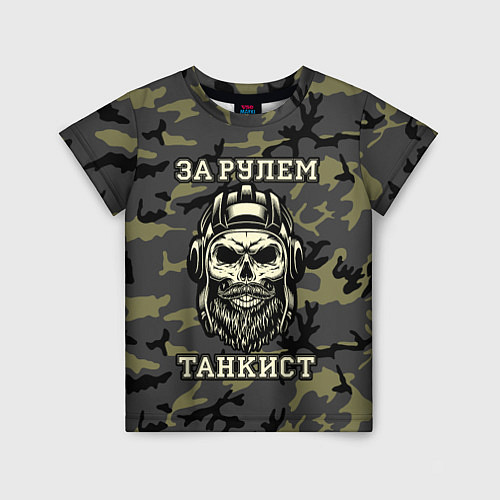 Детская футболка За рулем танкист / 3D-принт – фото 1