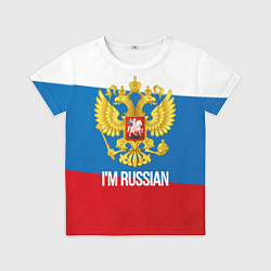 Футболка детская Im Russian, цвет: 3D-принт