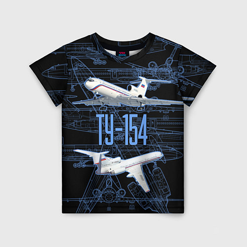Детская футболка Ту-154 Трёхдвигательный авиалайнер / 3D-принт – фото 1