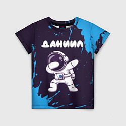 Футболка детская Даниил космонавт даб, цвет: 3D-принт
