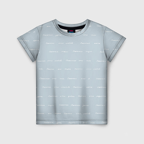 Детская футболка Бесконечное счастье / 3D-принт – фото 1
