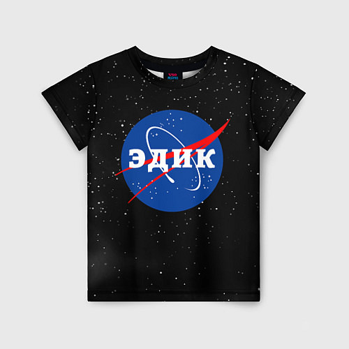 Детская футболка Эдик Наса космос / 3D-принт – фото 1