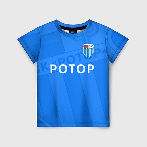 Детская футболка ФК Ротор - Волгоград - Большой логотип / 3D-принт – фото 1