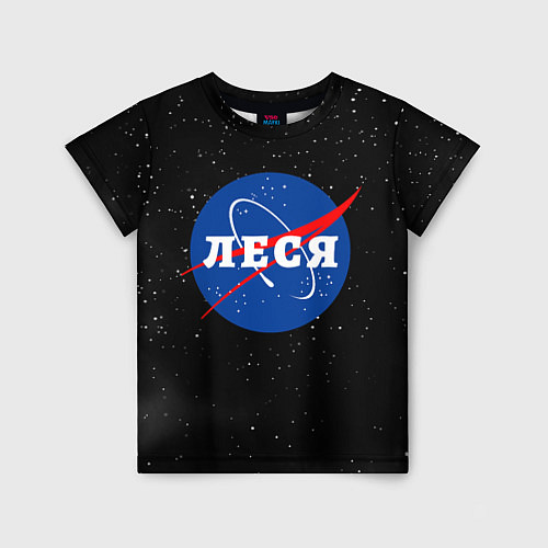 Детская футболка Леся Наса космос / 3D-принт – фото 1
