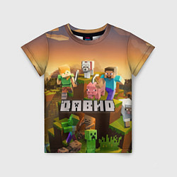 Детская футболка Давид Minecraft