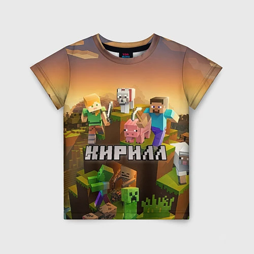 Детская футболка Кирилл Minecraft / 3D-принт – фото 1
