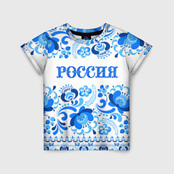 Футболка детская РОССИЯ голубой узор, цвет: 3D-принт