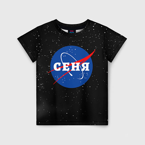 Детская футболка Сеня Наса космос / 3D-принт – фото 1