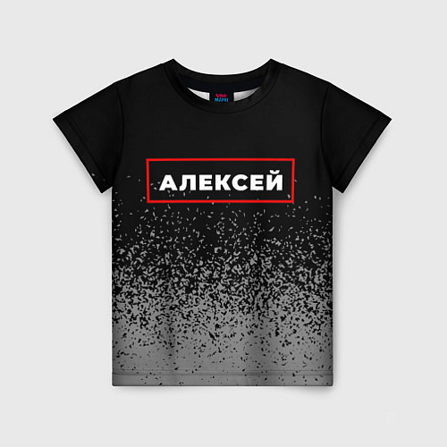 Детская футболка Алексей - в красной рамке на темном / 3D-принт – фото 1