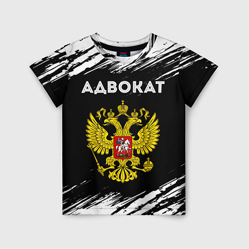 Детская футболка Адвокат из России и герб РФ / 3D-принт – фото 1