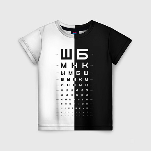 Детская футболка ШБ черно-белый вариант / 3D-принт – фото 1