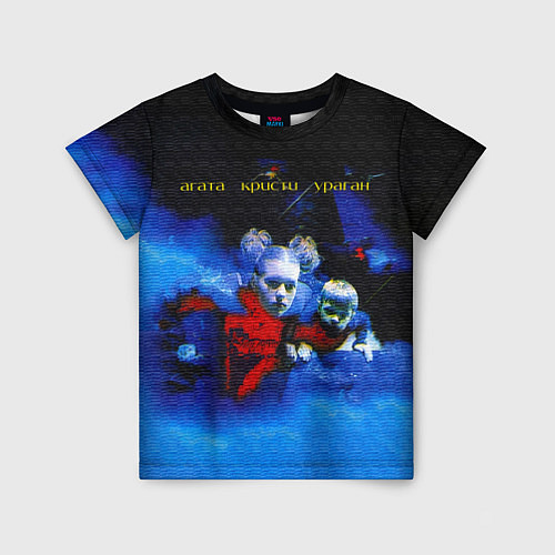 Детская футболка Агата Кристи Ураган / 3D-принт – фото 1