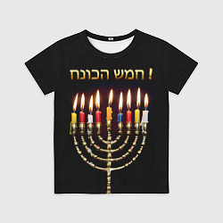 Детская футболка Ханука Самэах