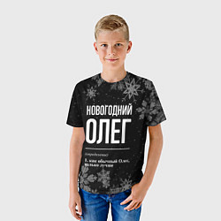 Футболка детская Новогодний Олег на темном фоне, цвет: 3D-принт — фото 2
