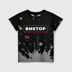 Детская футболка Виктор - в красной рамке на темном